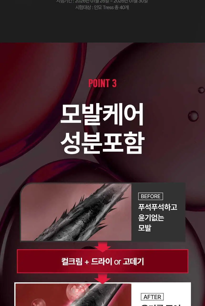 [NEW] 갸스비 컬크림 웨이브&홀드 150ml 상세페이지 11